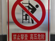 蘇州UV打?。翰讳P鋼制品
